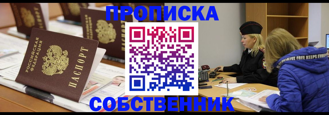 временная регистрация адрес в Стерлитамаке