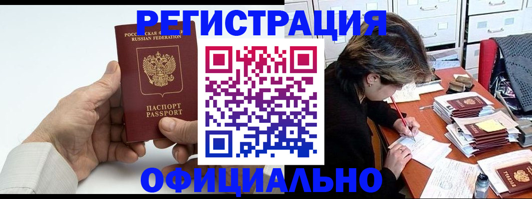 прописка для кредита в Стерлитамаке