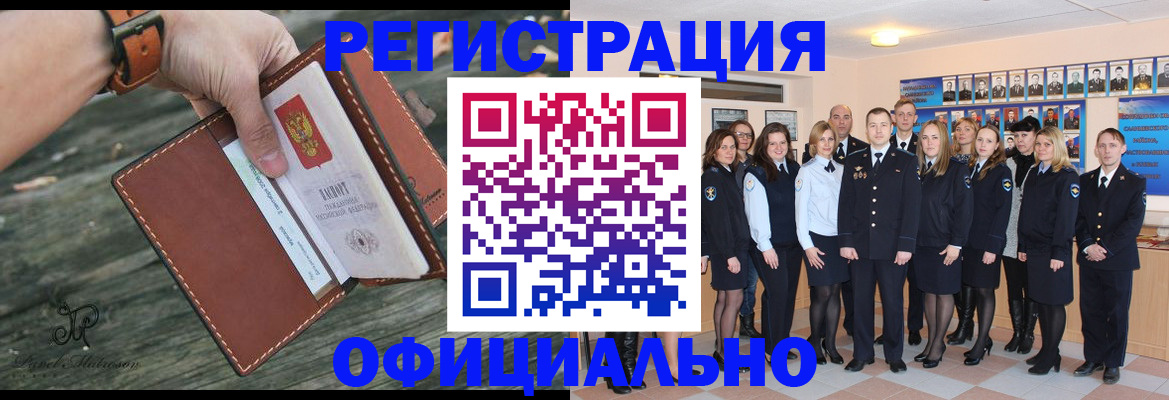 прописка ребенка в Стерлитамаке