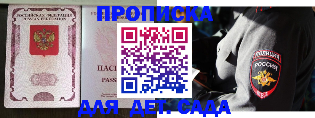 временная регистрация для всех в Стерлитамаке