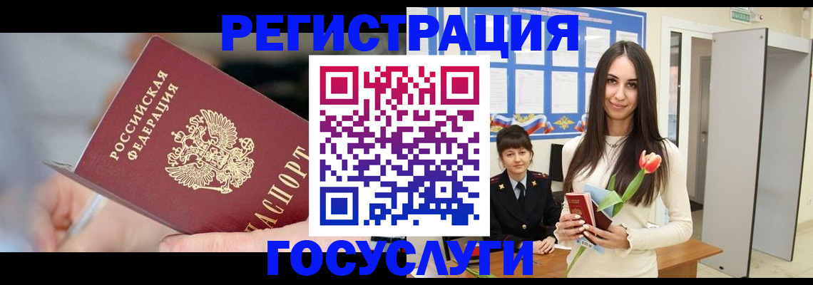 временная регистрация недорого в Стерлитамаке