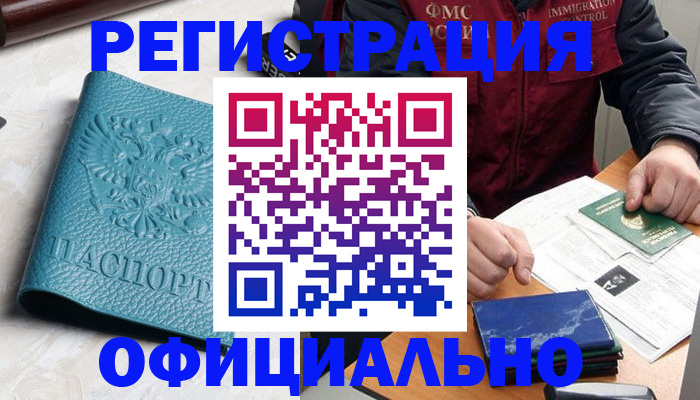 прописка гарантия в Стерлитамаке