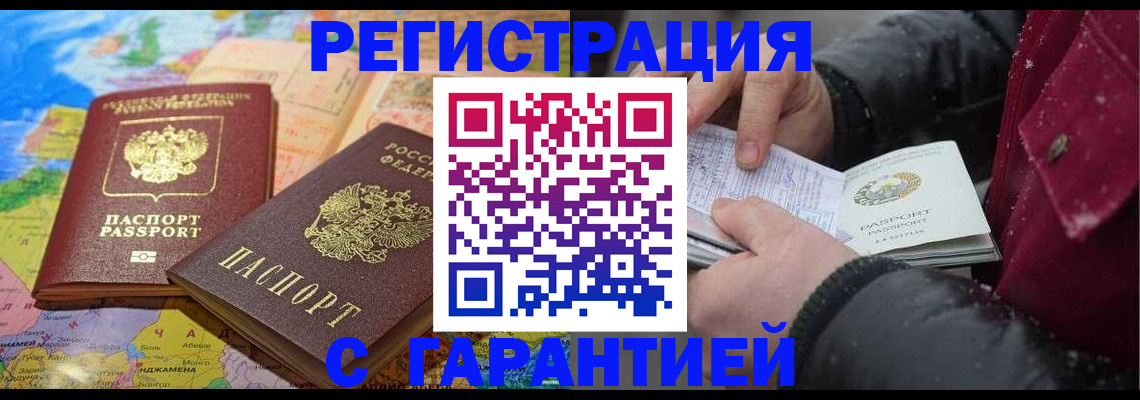 прописка штамп в Стерлитамаке